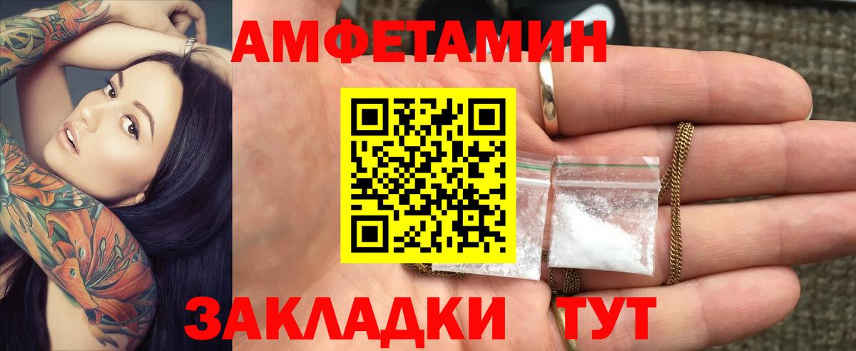 Амфетамин VHQ Рославль