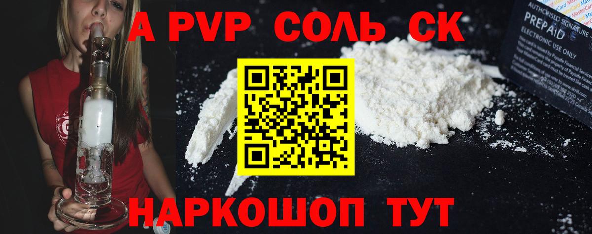 Alfa_PVP  Вход с VPN  APVP кристаллы  Альфа ПВП крисы CK  Рославль  A-PVP СК КРИС 