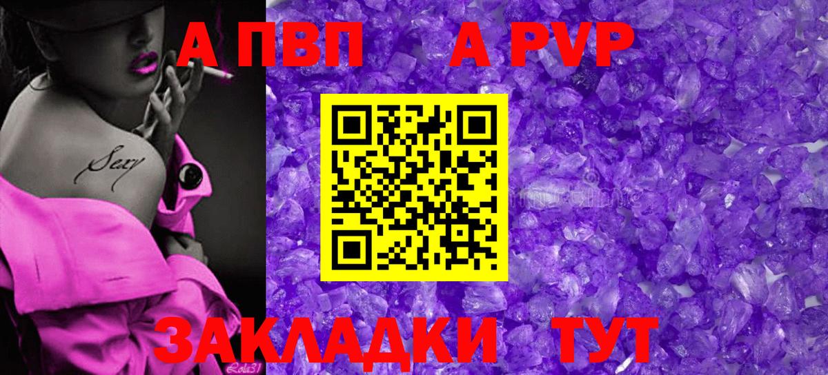 Alpha-PVP СК Рославль