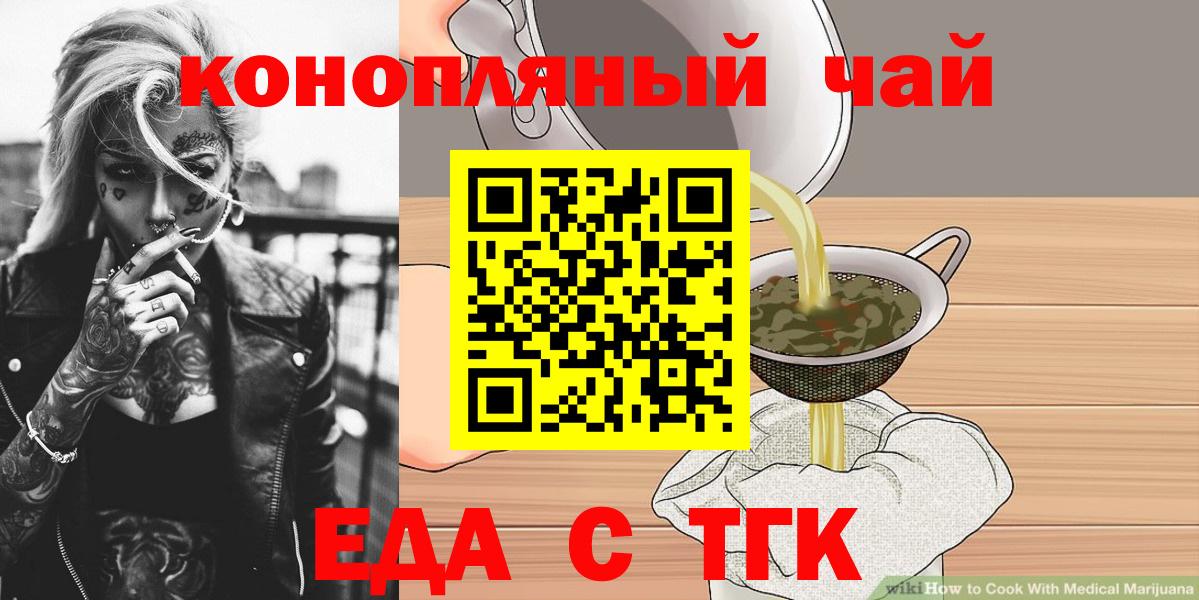 Рославль  Cannafood конопля  Вход с VPN 