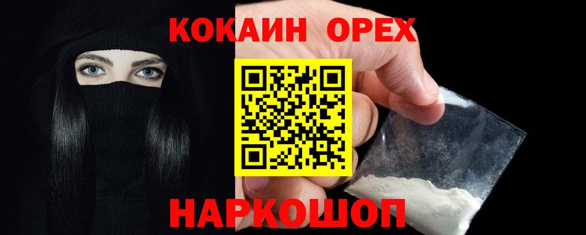 Кокаин 97% Рославль