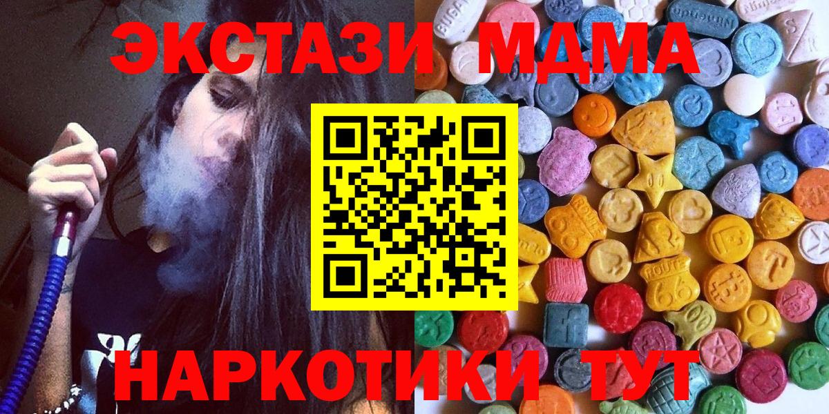 Экстази MDMA Рославль