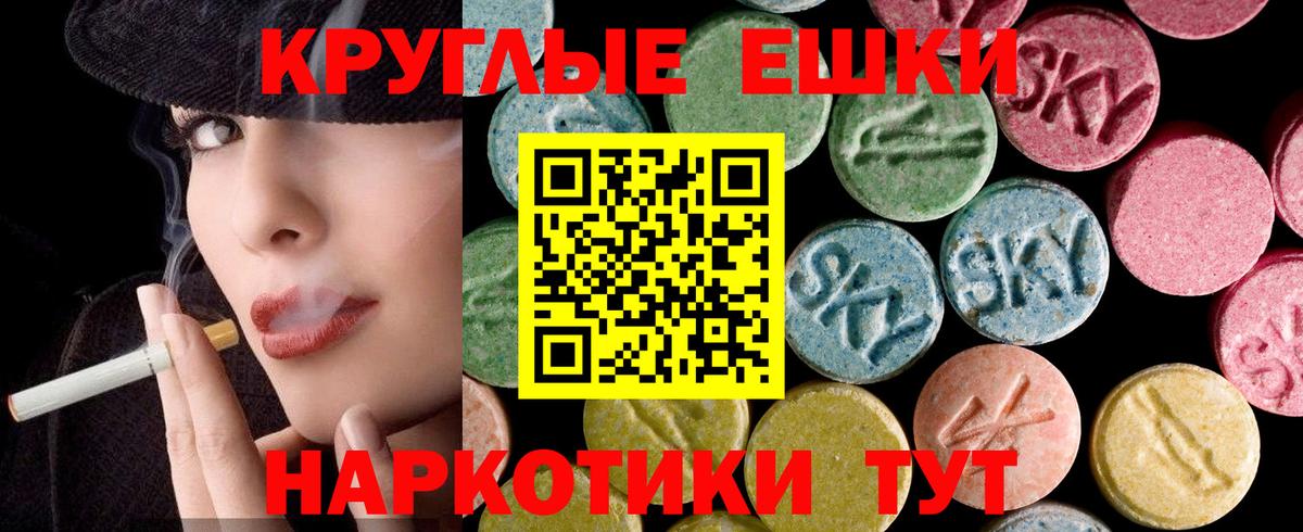 Ecstasy таблы  Вход с VPN  гидра как войти  где купить   Рославль  ЭКСТАЗИ 