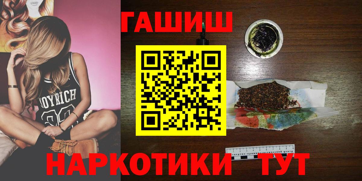 ГАШ индика сатива  купить  цена  Вход с VPN  Рославль  ГАШ гарик  Гашиш 