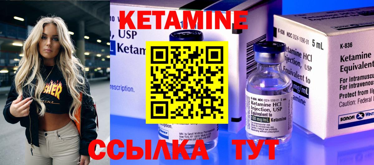 Кетамин ketamine  Вход с VPN  Рославль 
