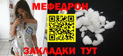 мяу мяу кристалл Нальчик