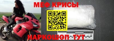 мяу мяу кристалл Нальчик