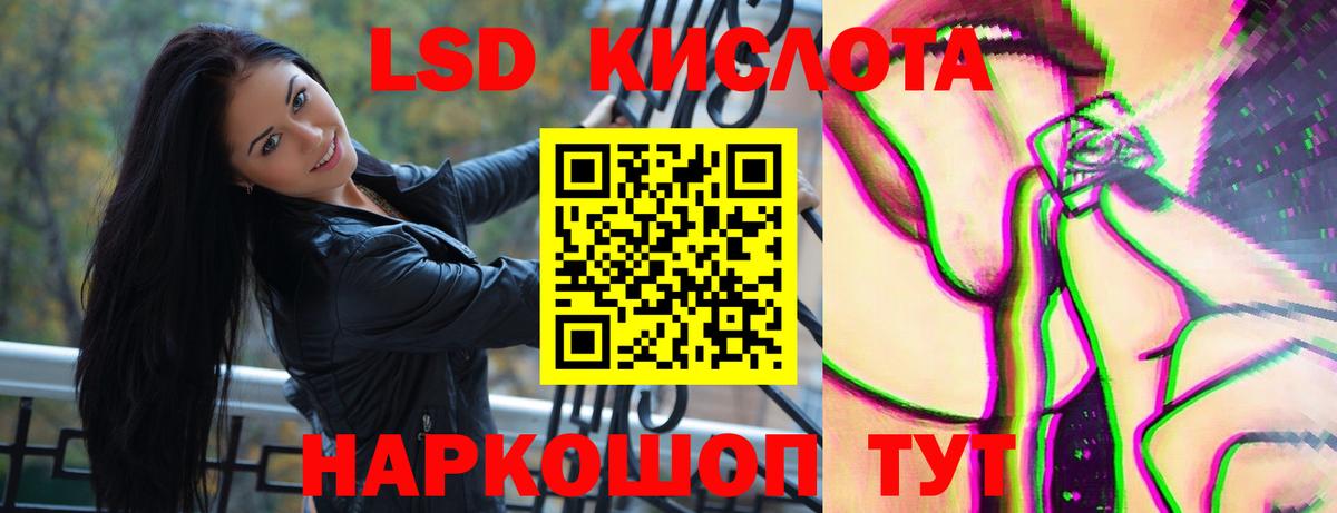 ЛСД экстази кислота Рославль
