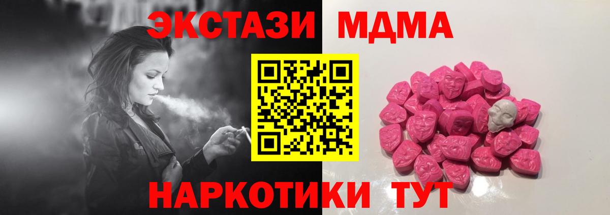 MDMA молли Рославль