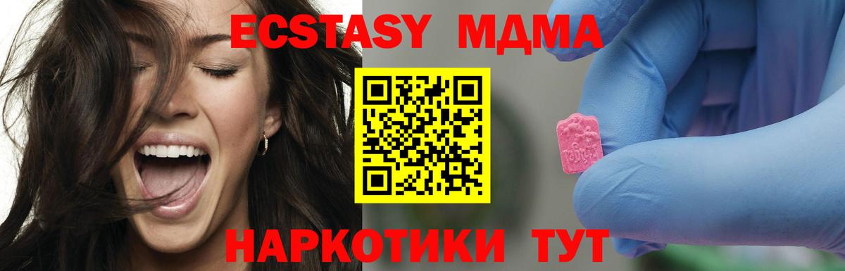 МДМА  Вход с VPN  Рославль  МДМА crystal  MDMA Molly 