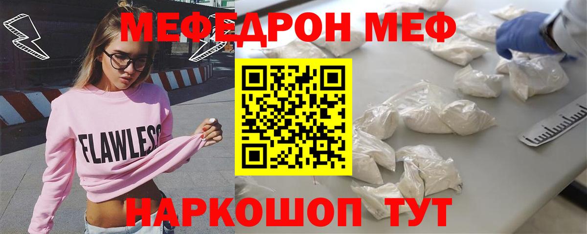 Рославль  Мефедрон  Мефедрон VHQ  Вход с VPN  МЯУ-МЯУ  МЯУ-МЯУ мяу мяу 