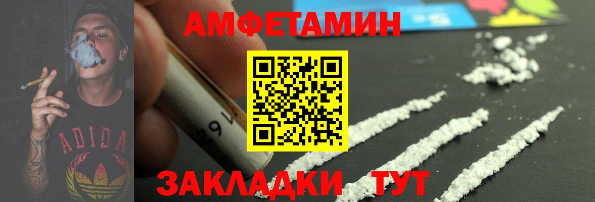 МЕТАМФЕТАМИН витя Рославль
