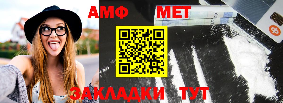 Метамфетамин Methamphetamine  Метамфетамин Methamphetamine  Рославль  Вход с VPN 