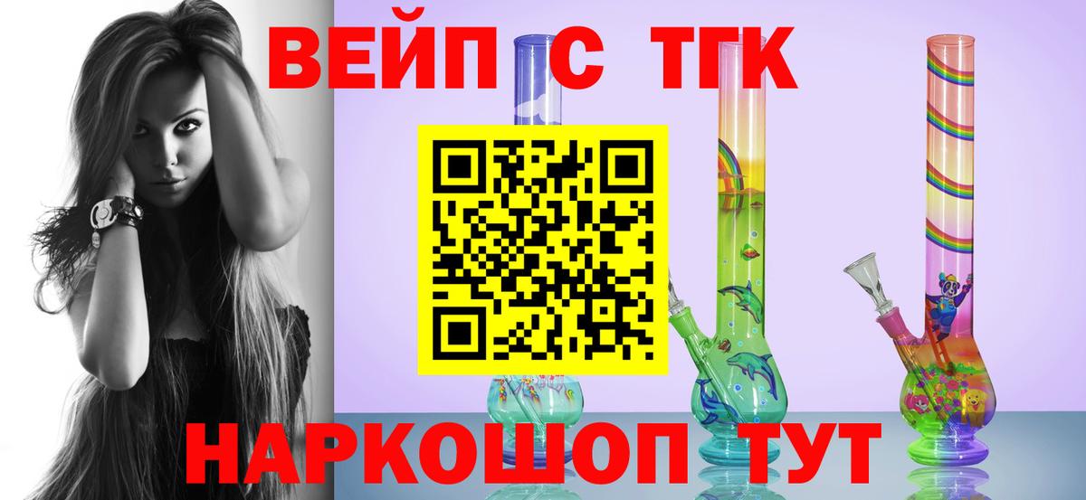 Рославль  ТГК концентрат  ТГК THC oil  Вход с VPN 