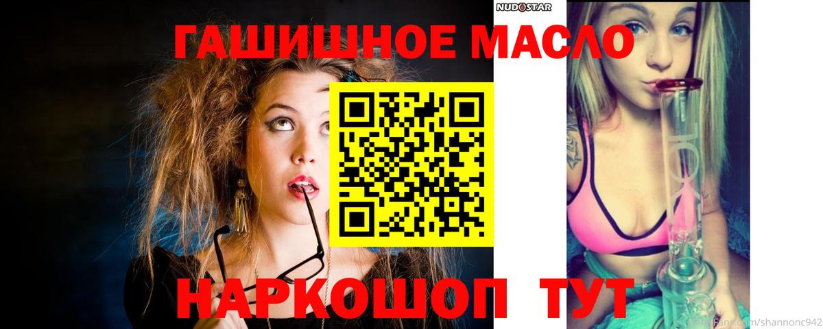 Дистиллят ТГК вейп Рославль